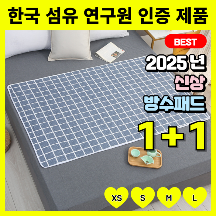 니즈솔브  어르신 시니어 환자 방수 패드