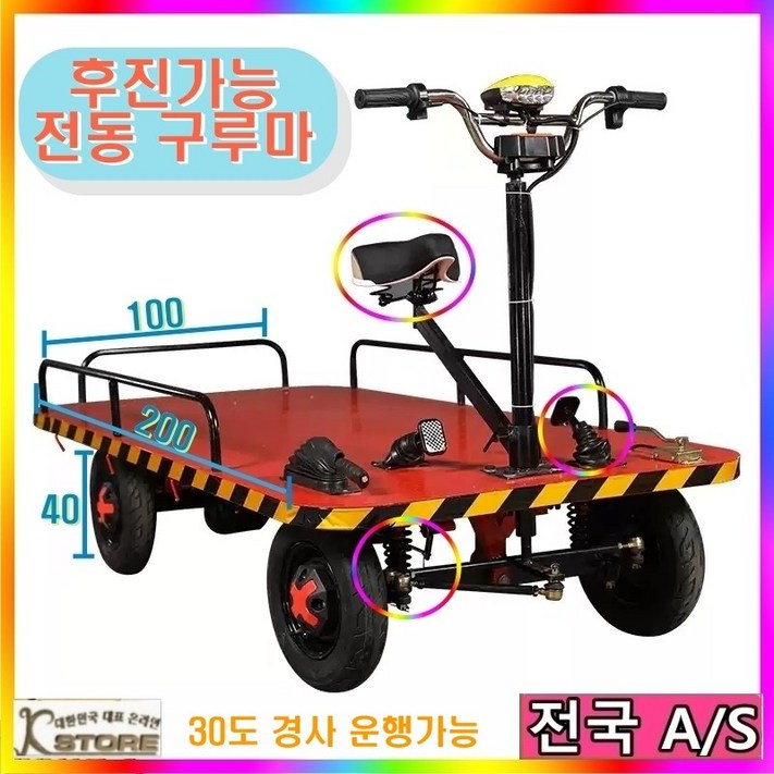 KSTORE 전기운반차 농업용운반차 고출력 대용량 과수원 건설현장 농촌 수동 트럭 대차 카트 배터리 충전식 리어카 손수례 끌차 핸드카, 1세트 KSTORE 전기운반차 농업용운반차 고출력 대용량 과수원 건설현장 농촌 수동 트럭 대차 카트 배터리 충전식 리어카 손수례 끌차 핸드카, 1세트