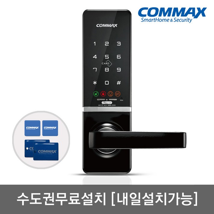 수도권설치내일도 가능 코맥스 무타공 도어록 CDL515M 카드키4개번호키 내외부강제잠금 강력한내구성 LED라이팅 관리자마스터기능 현관문 디지털도어락
