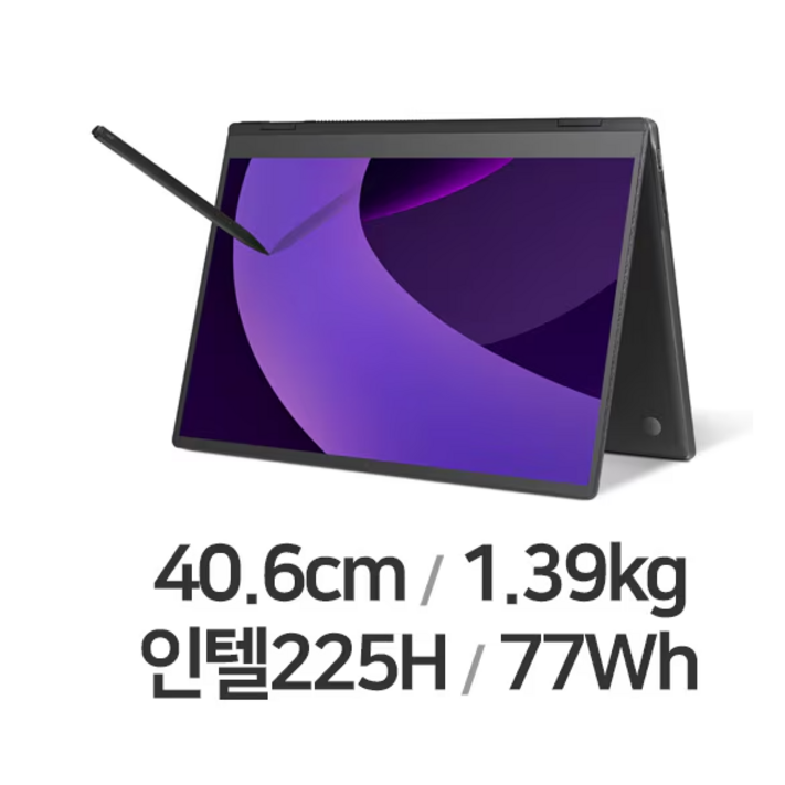 LG전자 2025 그램 Pro 360 AI 16 WQXGA 코어Ultra5