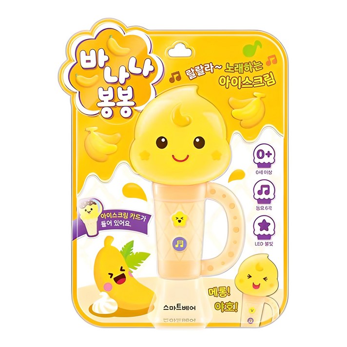 바나나 봉봉 사운드북랄랄라 노래하는 아이스크림