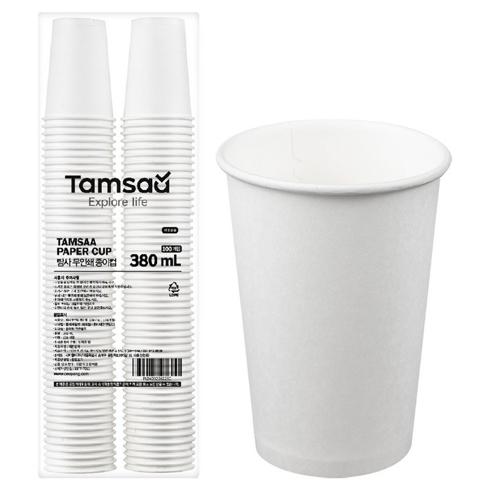 탐사 고평량 종이컵 무인쇄 380ml