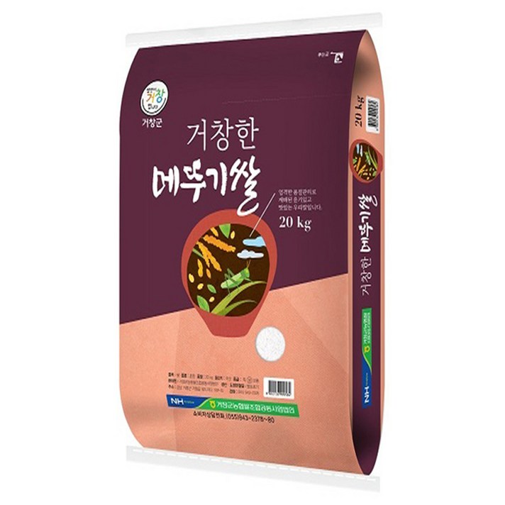 거창군농협 2025년산 햅쌀 거창한 메뚜기쌀