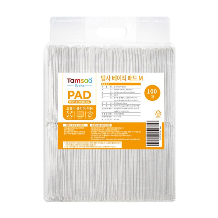 탐사 베이직 배변패드