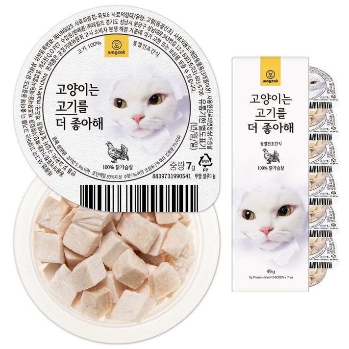 와그작 반려동물 고양이는 더 좋아해 동결건조간식 7p, 닭가슴살, 49g, 1개 와그작 반려동물 고양이는 더 좋아해 동결건조간식 7p, 닭가슴살, 49g, 1개