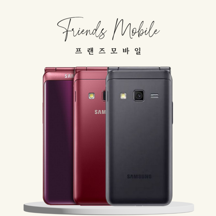 갤럭시폴더2 공기계 중고폰 자급제 SMG160, 블랙