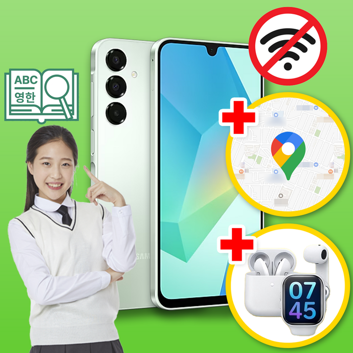 삼성 공신폰 갤럭시A17 128GB 공부폰 학생폰 키즈 수험생 우등생폰 인터넷불가