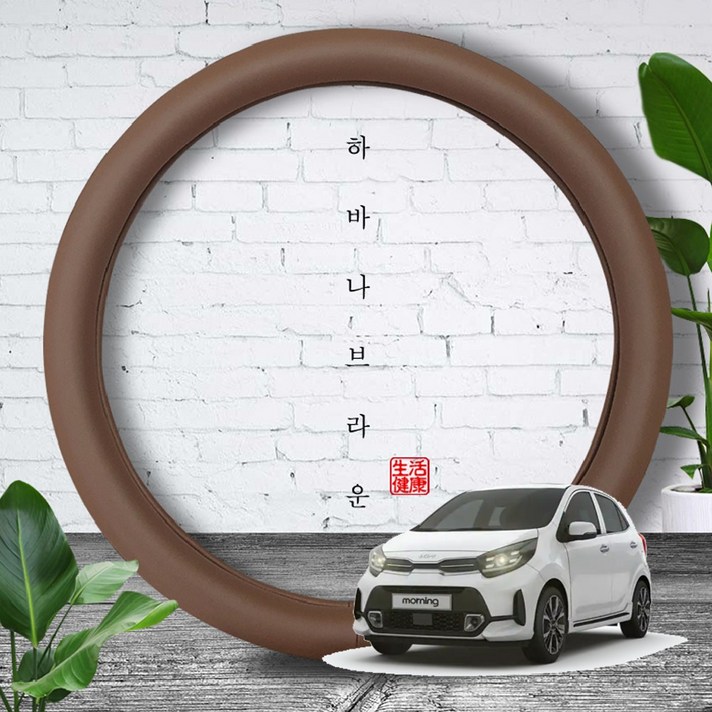 딜온 소프트그립 순정형 원톤 심플라인 핸들커버, 모닝 하바나브라운