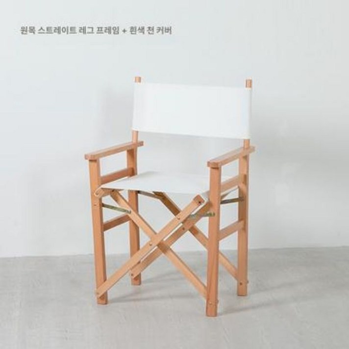 영화감독 의자 접이식 휴대용 등받이 캠핑 간이 촬영