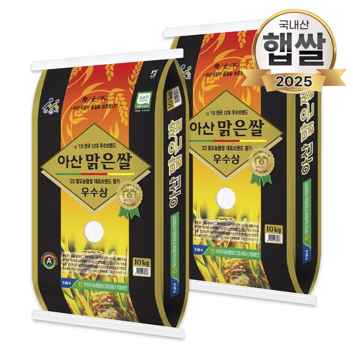 2025년 햅쌀 아산맑은쌀 20kg 10kg10kg 특등급