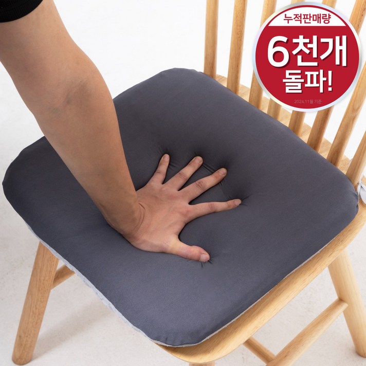 생활탐정홈즈 체중분산 메모리폼 의자방석