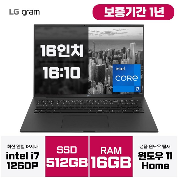 LG그램 16인치 i7 12세대 16GB 1TB WIN11 블랙 16Z90Q-K.AA75A9