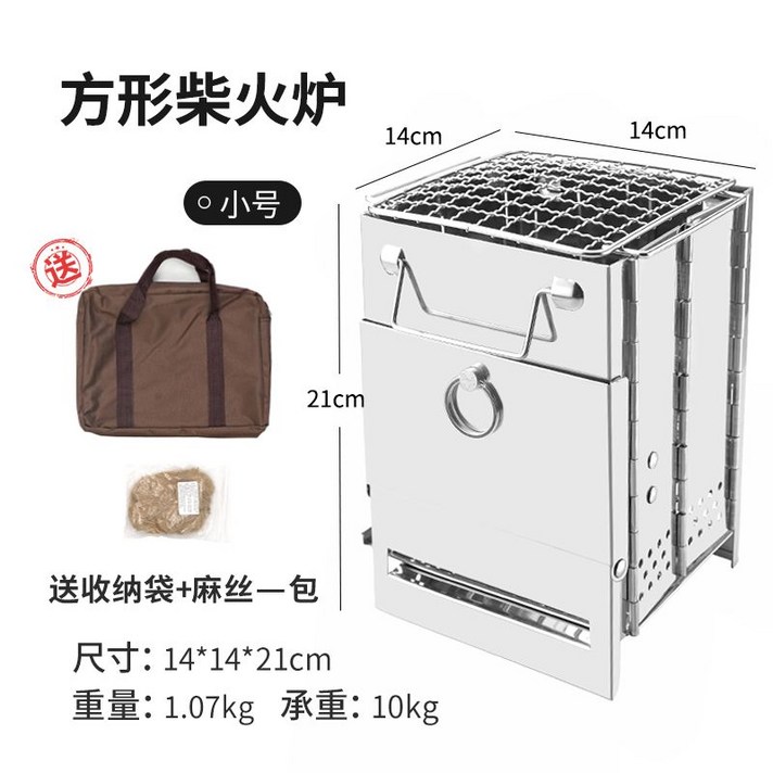 화목 난로 휴대용 야외 접이식 그릴 스테인레스 스토브 캠핑 감성캠핑 불멍