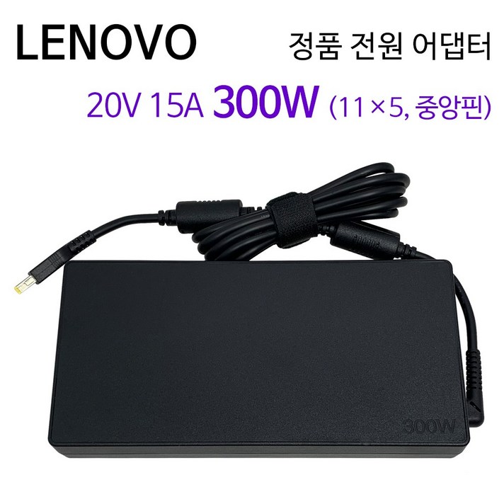 레노버 정품 노트북 전원 어댑터 20V 15A 300W 사각팁 충전기 ADL300SDC3A, 레노버 300W  PC 케이블