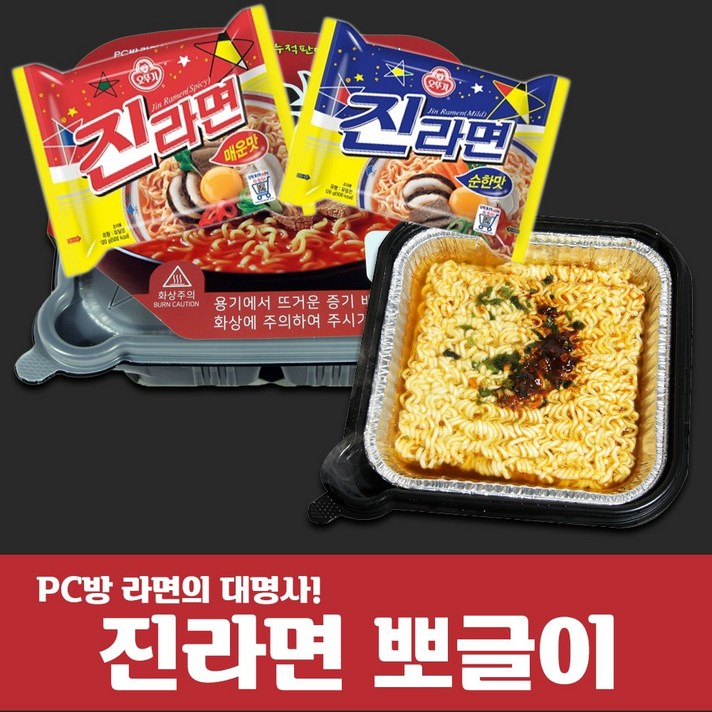 발열라면  비화식 사각발열라면 차박 더핫 발열식품 핫쿡 라면도시락 캠핑 진라면 매운맛