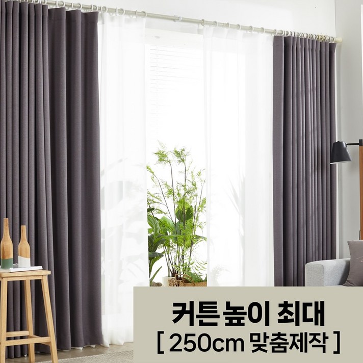 높이맞춤제작 꼬띠 깊은잠 암막커튼 2장 플랫 국내생산 빛차단 열기막는 단열 가림막 커튼 높이맞춤제작 꼬띠 깊은잠 암막커튼 2장 플랫 국내생산 빛차단 열기막는 단열 가림막 커튼
