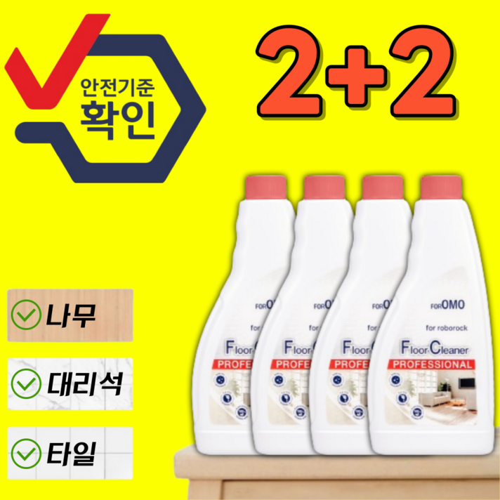 호환 로보락세제 로보락전용세제 클리너 물걸레 소모품 걸레 세척브러쉬 마켓런처, 4개