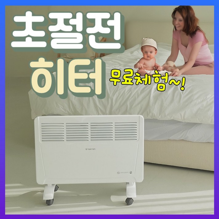 티에르톤 컨벡션 전기 히터 이동식, 단일상품, 단일색상 티에르톤 컨벡션 전기 히터 이동식, 단일상품, 단일색상