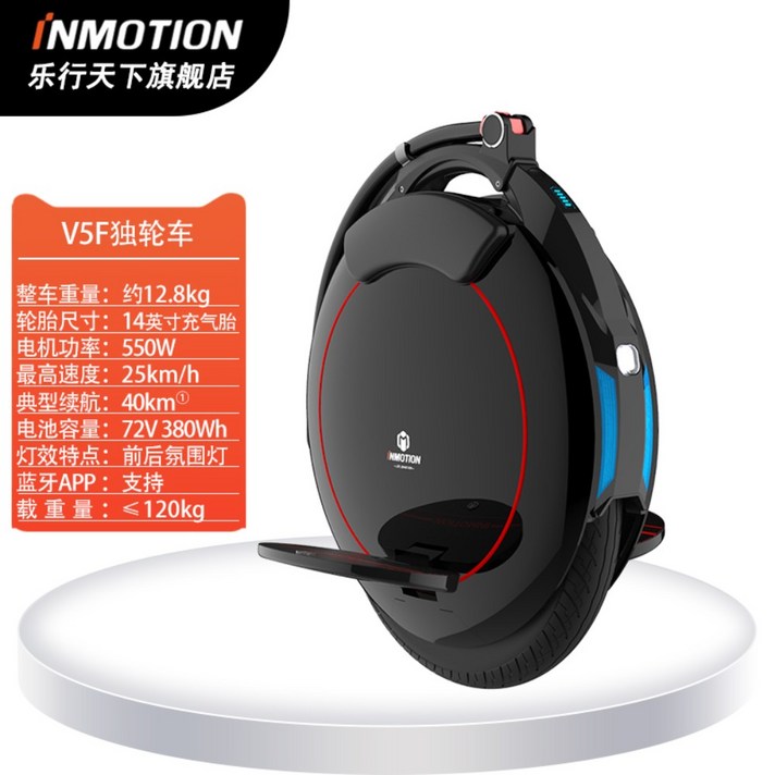 inmotion 인모션외발 전동휠 V5F V8F V10F V11 V12