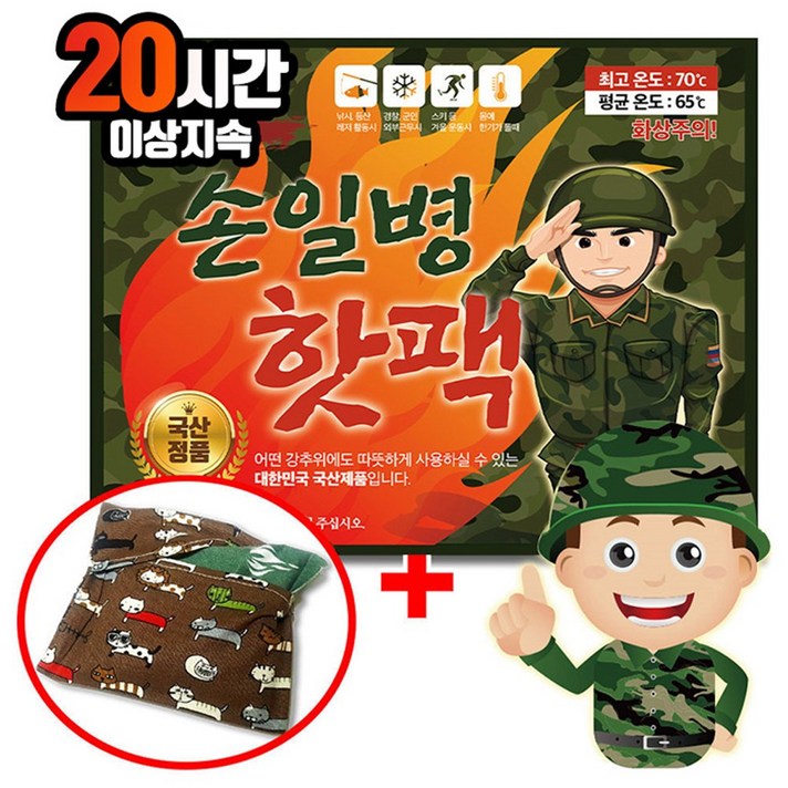 손피싱 파우치증정 손일병 군용 핫팩 180g, 50개