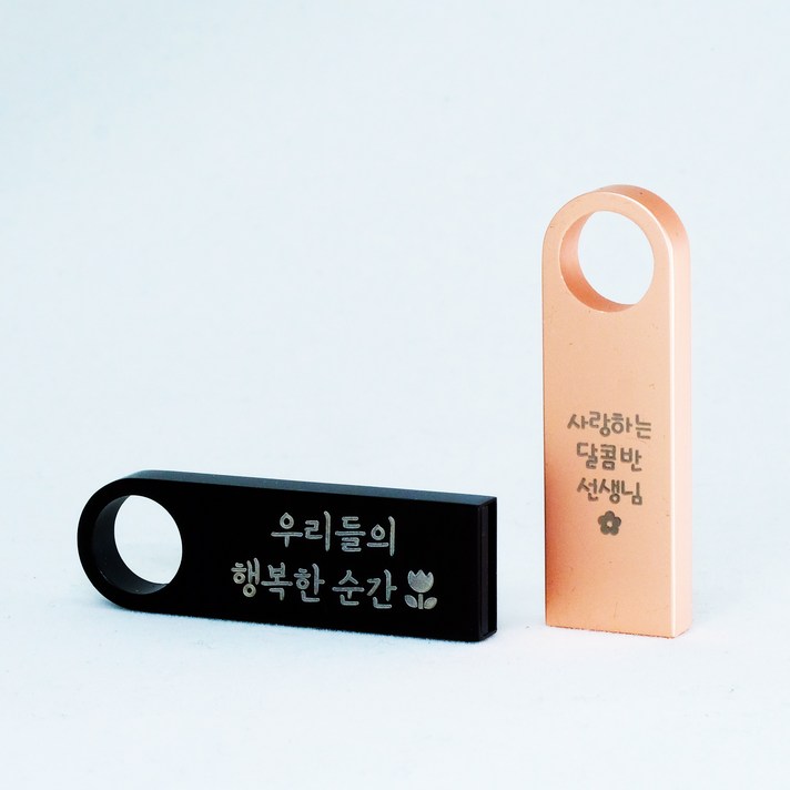 더새기다 USB각인 레이저각인 32GB 어린이집 유치원 선생님선물 커스텀제작각인