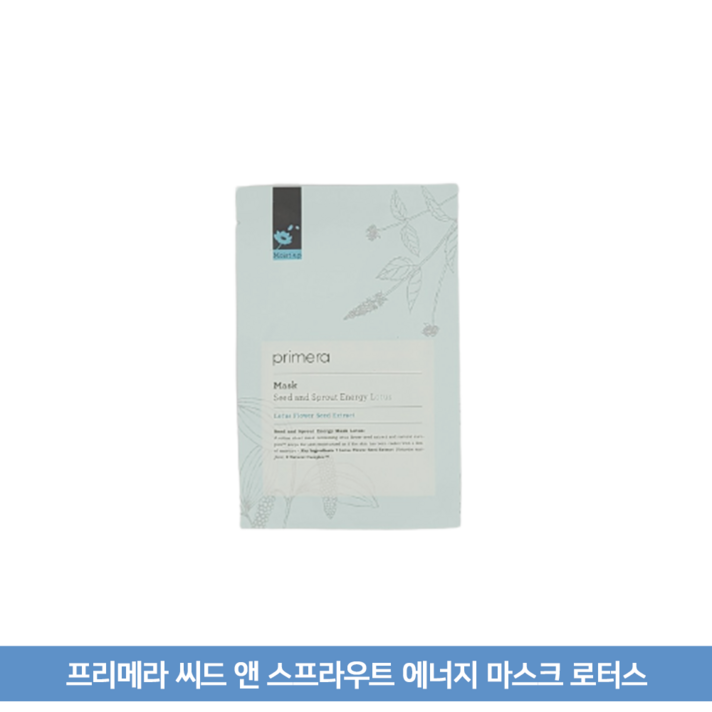 프리메라 씨드 앤 스프라우트 에너지 마스크 로터스 프리메라 씨드 앤 스프라우트 에너지 마스크 로터스