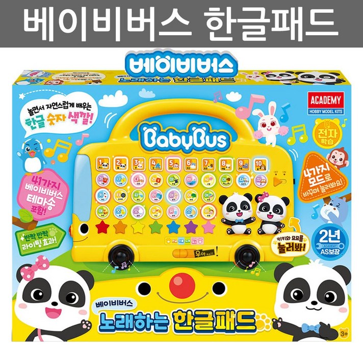 베이비버스 노래하는 한글패드 멜로디완구