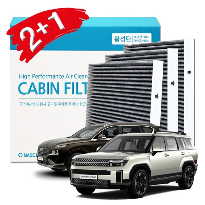 현대 싼타페 자동차 에어컨 필터