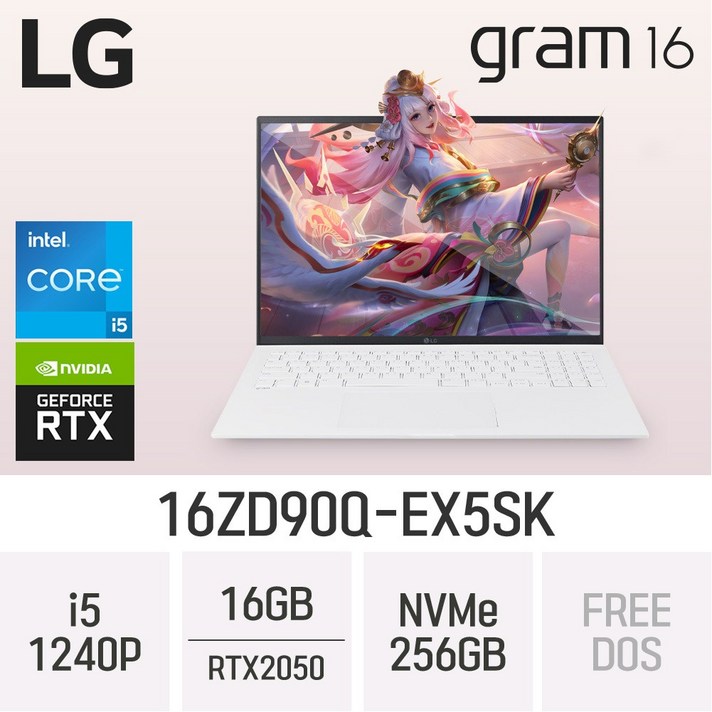당일출고 LG전자 그램1612세대 16ZD90QEX5SK  RTX 2050 초경량 업무용 노트북 무선마우스파우치 증정, 16ZD90QEX5SK, Free DOS, 16GB, 256GB, White