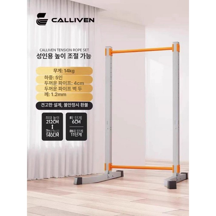 접이식 철봉 턱걸이 실내 고정형 운동기구 바 홈짐 풀업