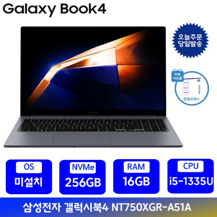 삼성전자 갤럭시북4 15.6 인텔 i5 사무용 인강용 학생용 가성비노트북 삼성전자 갤럭시북4 15.6 인텔 i5 사무용 인강용 학생용 가성비노트북