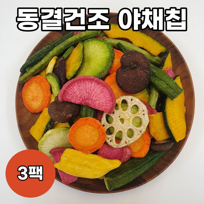 봄날의식탁 동결건조 야채 믹스칩200g, 200g, 3개 봄날의식탁 동결건조 야채 믹스칩200g, 200g, 3개