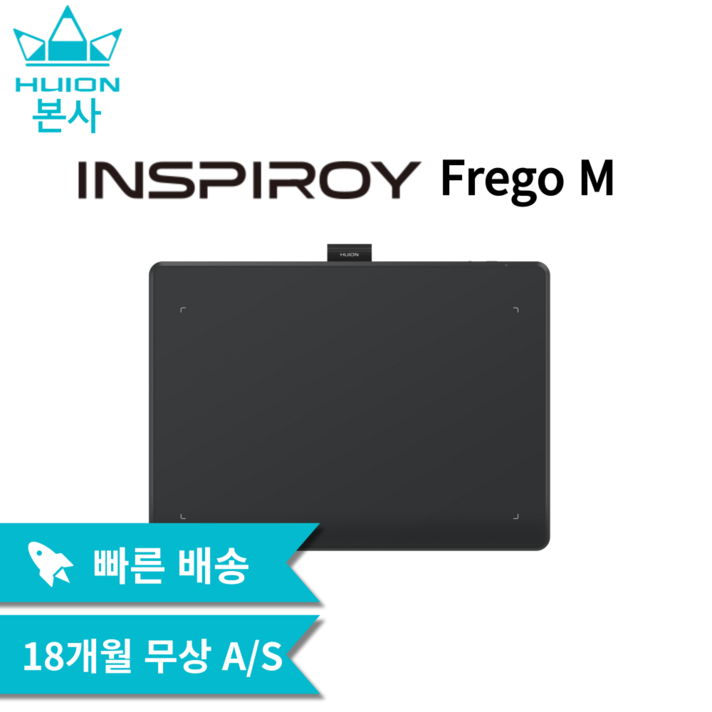 휴이온 본사 스토어 휴이온 Inspiroy Frego L610 펜 타블렛