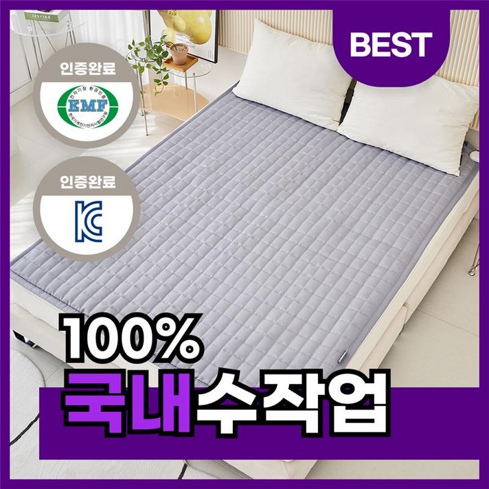 멜로우 탄소매트 4세대 전자파없는 EMF 카본 온열 전기매트