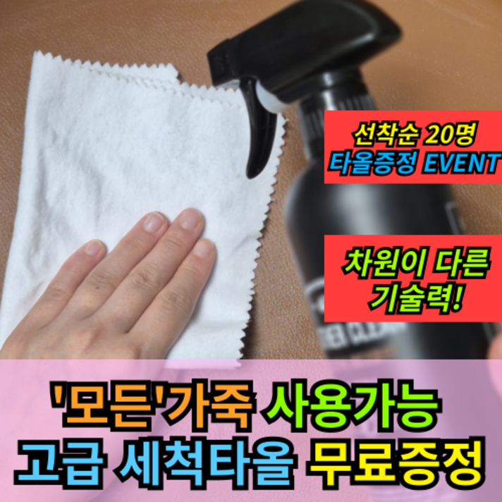 모든 가죽 클린 가능한 가죽 클리너 모든 가죽 클린 가능한 가죽 클리너