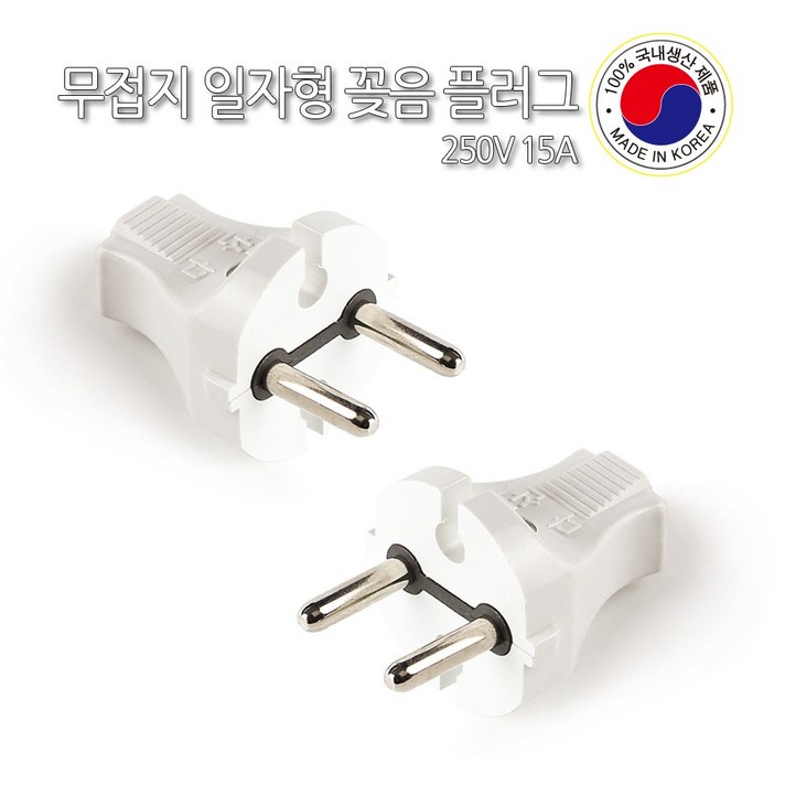 하나공구 1구 2구 3구 와이드 스위치 노출2구 개별접지 콘센트 접지 무접지 일자 기역자 플러그 멀티탭 배선기구 100% 국내생산