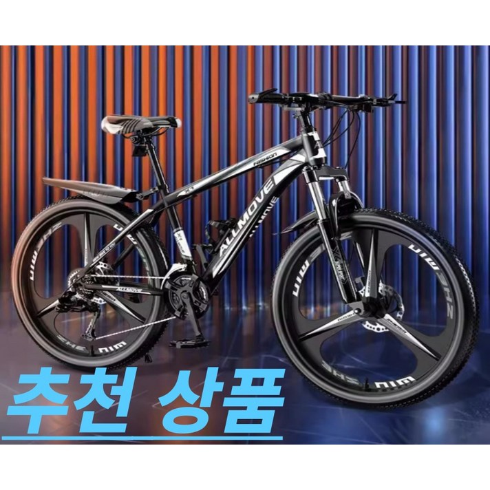 IMY mtb 산악 자전거 성인 학생 출퇴근 청소년 통학용 입문 자전거 26인치 로드 사이클, 세 칼날 팬텀 버전 검정 빨강, 1개, 24cm IMY mtb 산악 자전거 성인 학생 출퇴근 청소년 통학용 입문 자전거 26인치 로드 사이클, 세 칼날 팬텀 버전 검정 빨강, 1개, 24cm