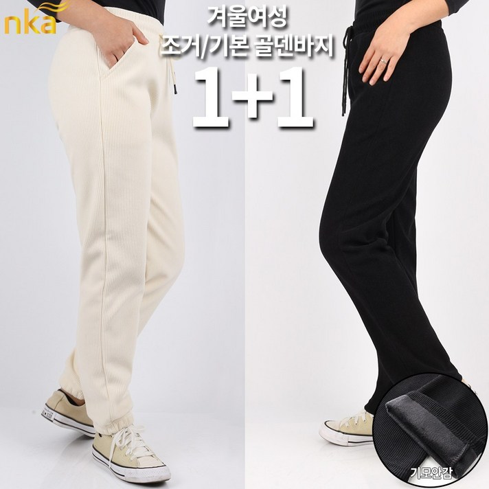 엔케이아울렛 11NKD겨울여성골덴스판바지 여자 따뜻한 포근한 코듀로이 골지 밴딩 기모안감 조거 무지