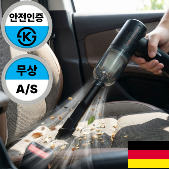 무선 차량용 청소기 핸디 강력 흡입 대용량 배터리