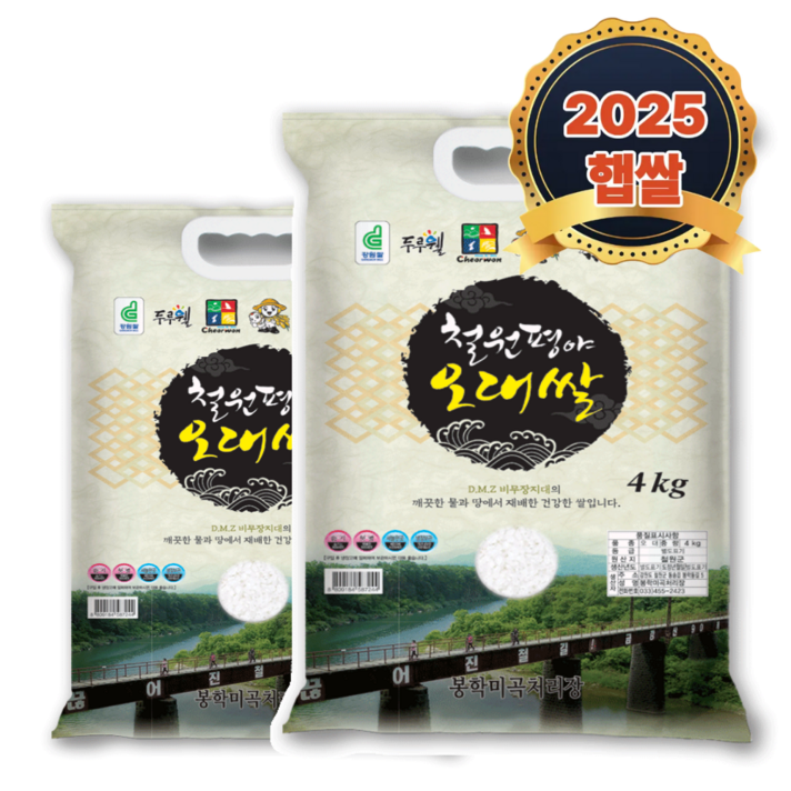 2025년산 햅쌀 철원오대쌀, 8kg 상등급, 1개, 상등급, 1개, 8kg