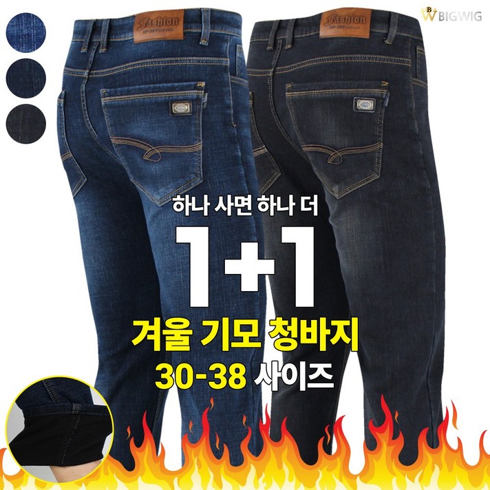 더빅보스 BSJC스판청바지 11 남자 기본 데일리 일자 핏이 예쁜 데님 팬츠 더빅보스 BSJC스판청바지 11 남자 기본 데일리 일자 핏이 예쁜 데님 팬츠