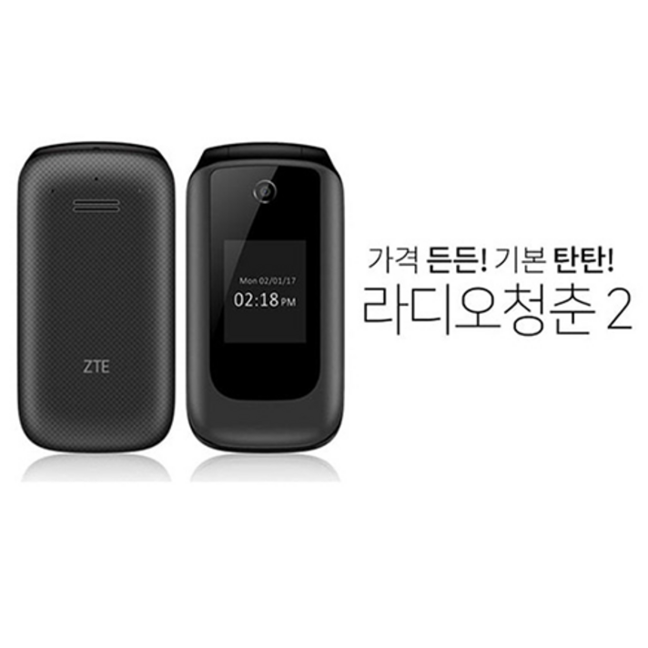 ZTE 라디오 청춘2 S급 ZTEZ2321K 충전기 포함 모든 통신사 가능 3G 폴더폰 알뜰폰 선불폰 학생폰 효도폰 공기계, 그레이 ZTE 라디오 청춘2 S급 ZTEZ2321K 충전기 포함 모든 통신사 가능 3G 폴더폰 알뜰폰 선불폰 학생폰 효도폰 공기계, 그레이