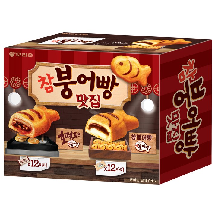 오리온 참붕어빵 12p  호떡품은 참붕어빵 12p 세트