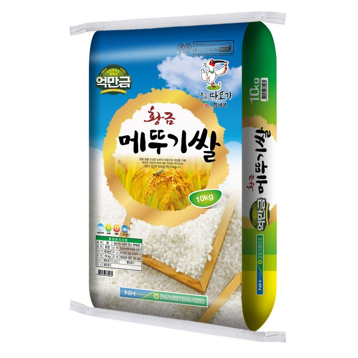 창녕군농협 2024년산 햅쌀 황금 메뚜기쌀 백미 창녕군농협 2024년산 햅쌀 황금 메뚜기쌀 백미