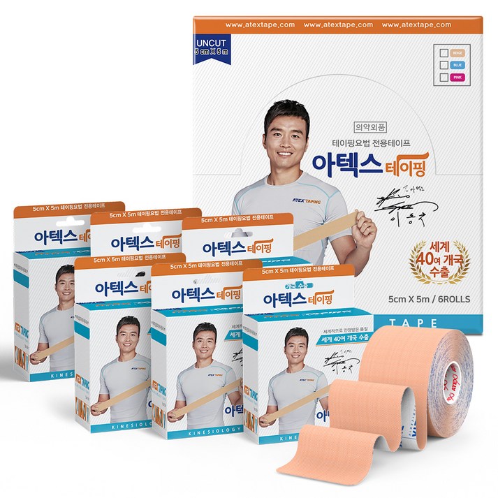 아텍스 테이핑 언컷 5cm x 5m