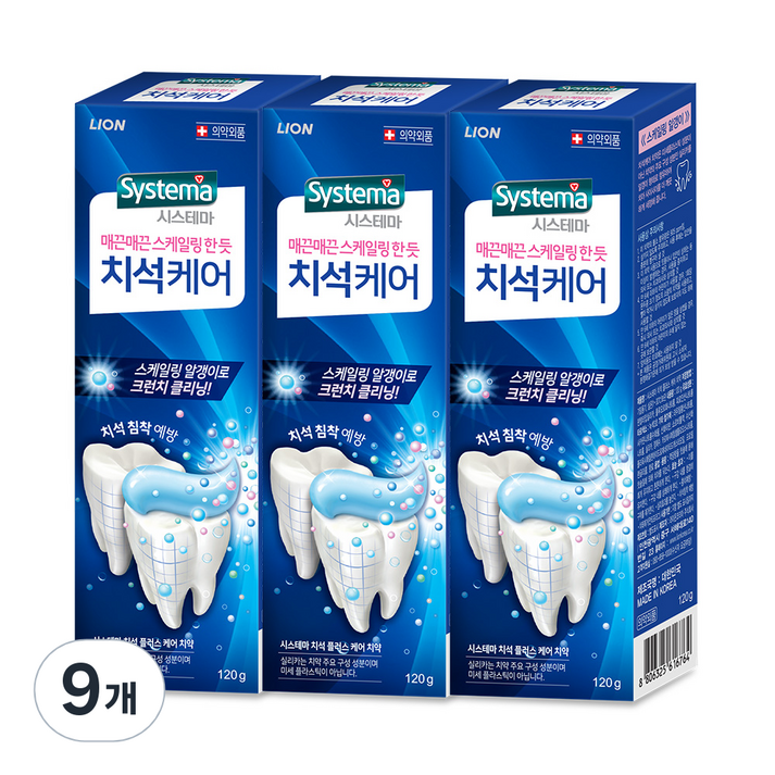 시스테마 치석케어 치약 시스테마 치석케어 치약