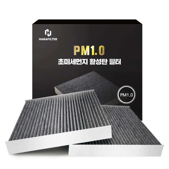 하나필터 PM1.0 초미세먼지 활성탄 자동차 에어컨 필터, 2개, A-07