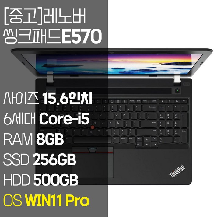 레노버 씽크패드 E570 15.6인치 6세대 Corei5 RAM 8GB 16GB NVMe SSD 256GB512GB 탑재 윈도우11 Pro 설치 중고노트북, E570, WIN11 Pro, 8GB, 756GB, 코어i5, 블랙