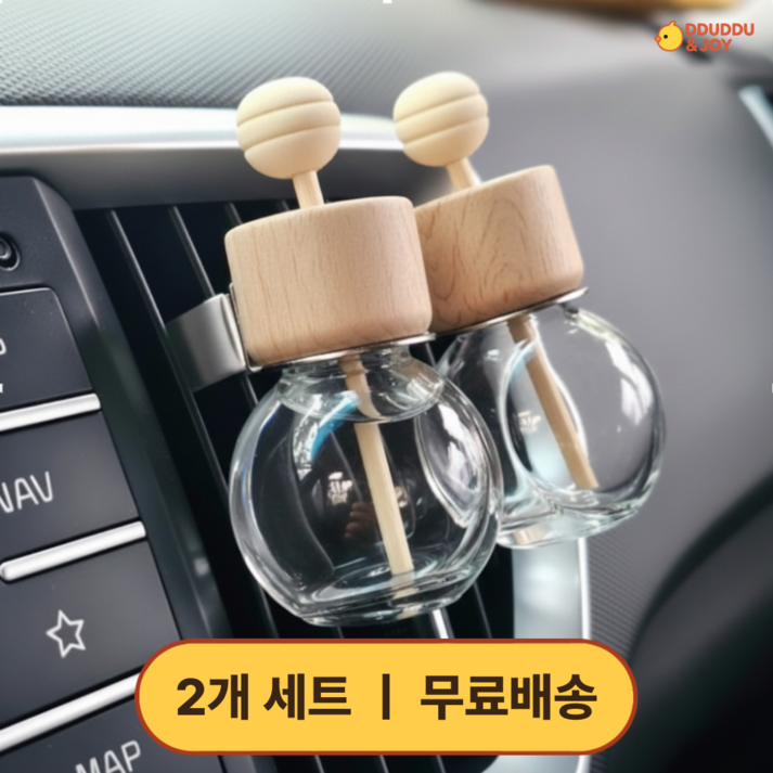 뚜뚜앤조이 차량용 우드캡 방향제 공병 2세트