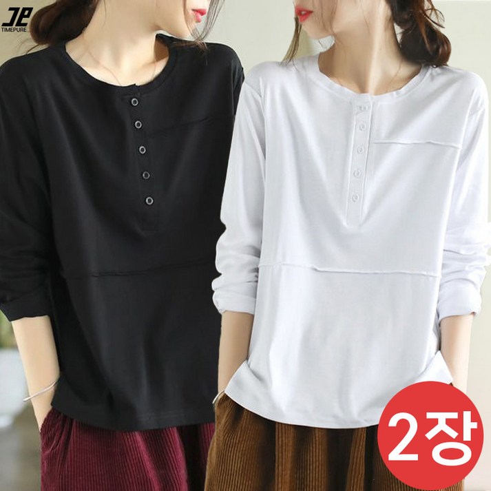타임퓨어 1+1 여성 캐주얼 오버핏 긴팔 티셔츠 봄가을 환절기 데일리 슬림핏 무지 라운드넥 긴팔티 세트 2P